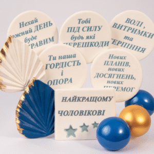 Набір Для чоловіків ТМ Кондекор