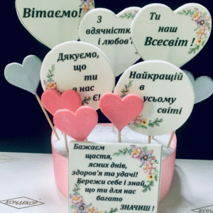 Набір Для неї ТМ Кондекор