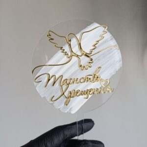 Топер Таїнство Хрещення на основі
