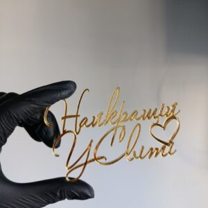 Топер Найкращій у світі❤️