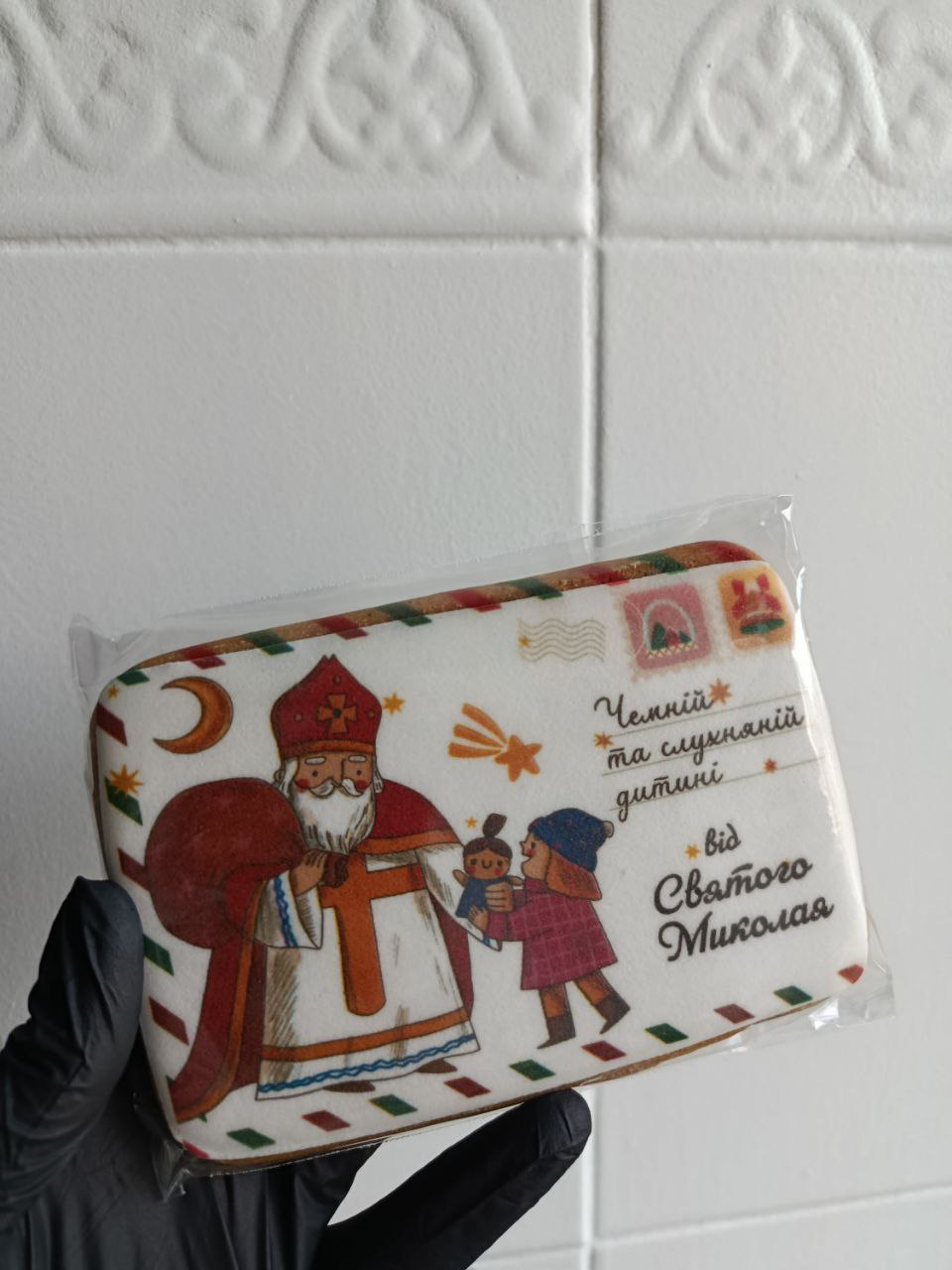 Медово-імбирний пряник оздоблений Листівка від Святого Миколая
