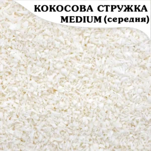 Стружка кокосова Medium 1 кг