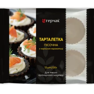 Тарталетка пісочна з чорнилом каракатиці, ТМ«Герчак» 130 г.